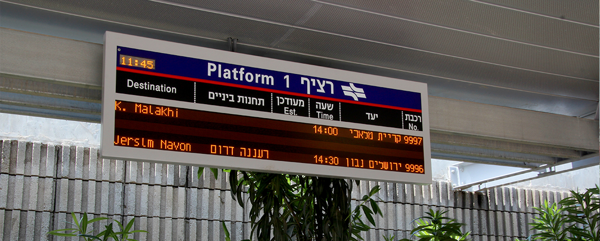 רכבת PIS